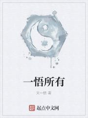 一切感悟