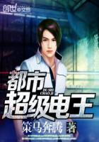 都市超级战神电视剧全集