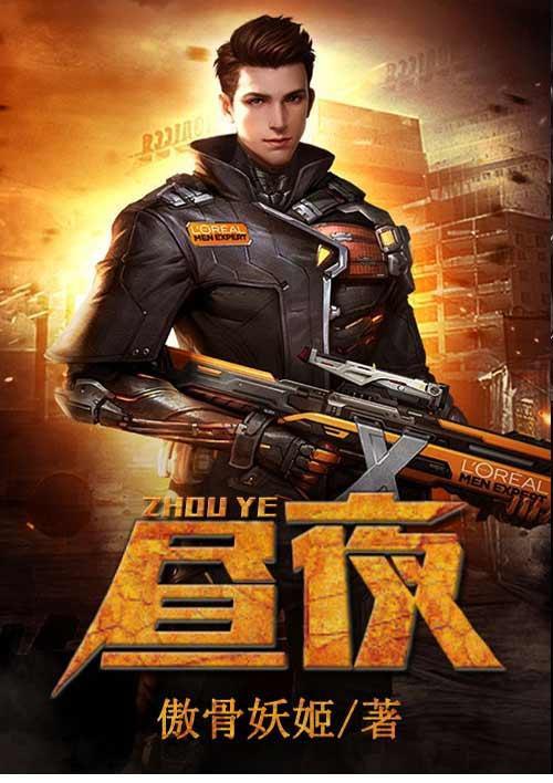 马一鸣高途课堂