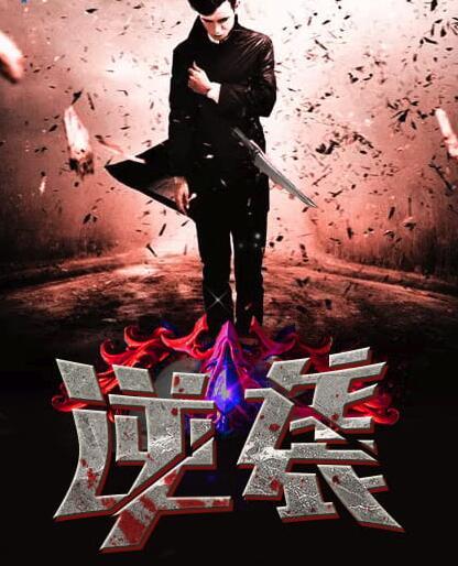 逆袭之路短剧