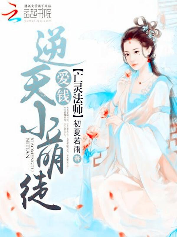 亡灵法师安装