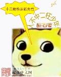 中二病也要做h的事2魔力