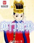 寒门什么意思?