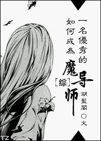 如何成为一名魔术师