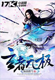 玄者无极短视频