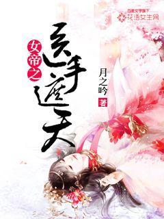 女帝手册