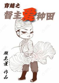 穿越之督军夫人