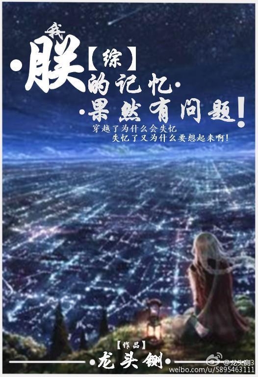 朕的记忆果然有问题 龙头铡