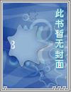 爹地请温柔点免费阅读