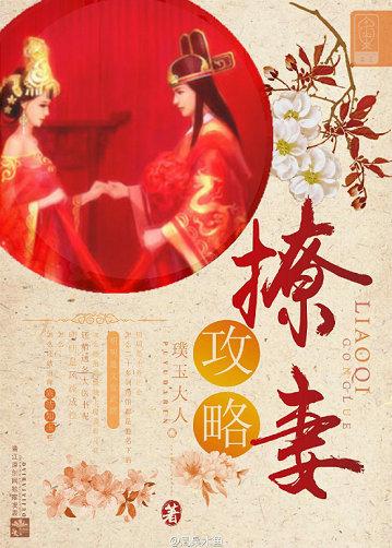 撩妻日常全文免费阅读豆腐