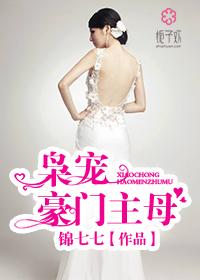 豪门盛宠之枭妻霸爱