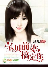 前妻别想逃全文免费阅读
