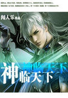 皆为苍生什么意思