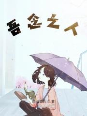 吾念汝甚是是什么意思