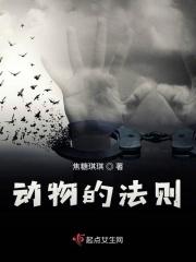 动物法则是指什么