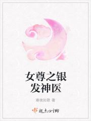 女尊之医女宠夫 作者游戏每天