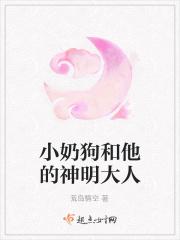 和小奶狗对应的网名