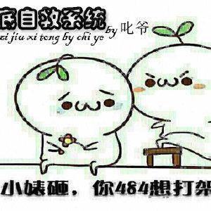 卧底完整