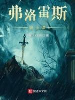 弗洛雷兹百度百科