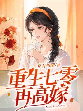 重生七零江筠