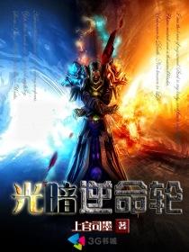 逆命为光演员表介绍