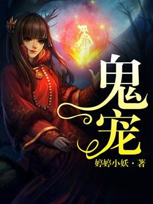 问道手游酷酷龙共生什么鬼宠