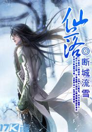 仙落凡尘短剧免费完整版