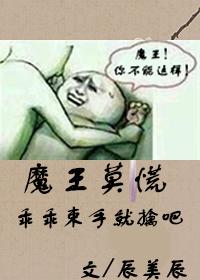 魔王king