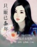 一眼万年的意思