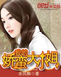 我的野蛮大小姐