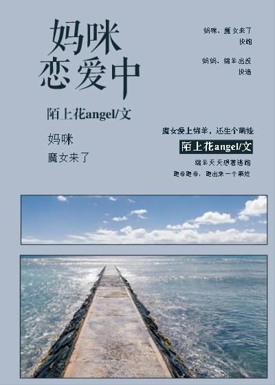 妈咪恋爱中gi的梗的来源和历史背景