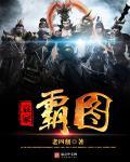 三国之袁家