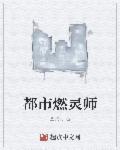 都市灵仙吧