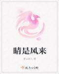 蓬莱仙阁