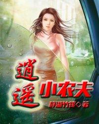 逍遥小农场