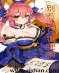 非比寻常的恋爱漫画