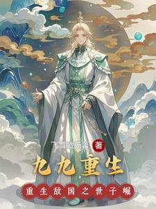 重生久久