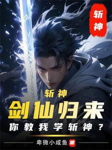 斩神刀御龙怎么获得