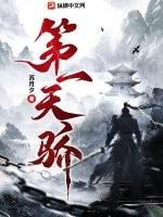 第一天才