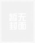 风流村医 阿水