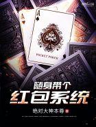 随身带个抽奖面板免费