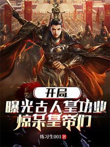 李世民真实