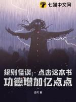 规则的游戏