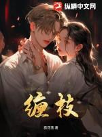 缠枝莲纹寓意和象征