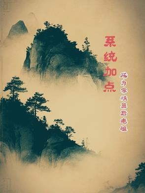 建立家族系统