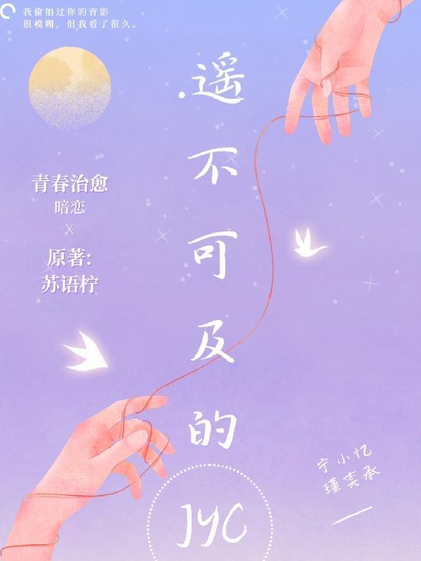 遥不可及的爱短剧免费观看全集