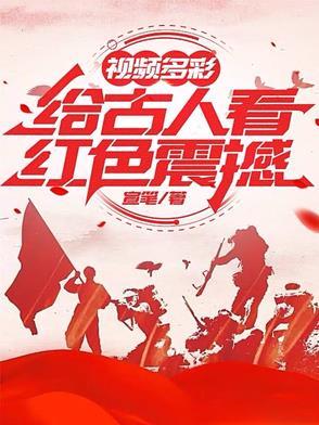 古代 红色