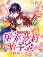 恶魔强势宠hi