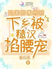 七零知青下乡记
