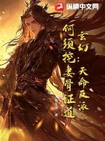 玄幻天命大反派顾长歌漫画